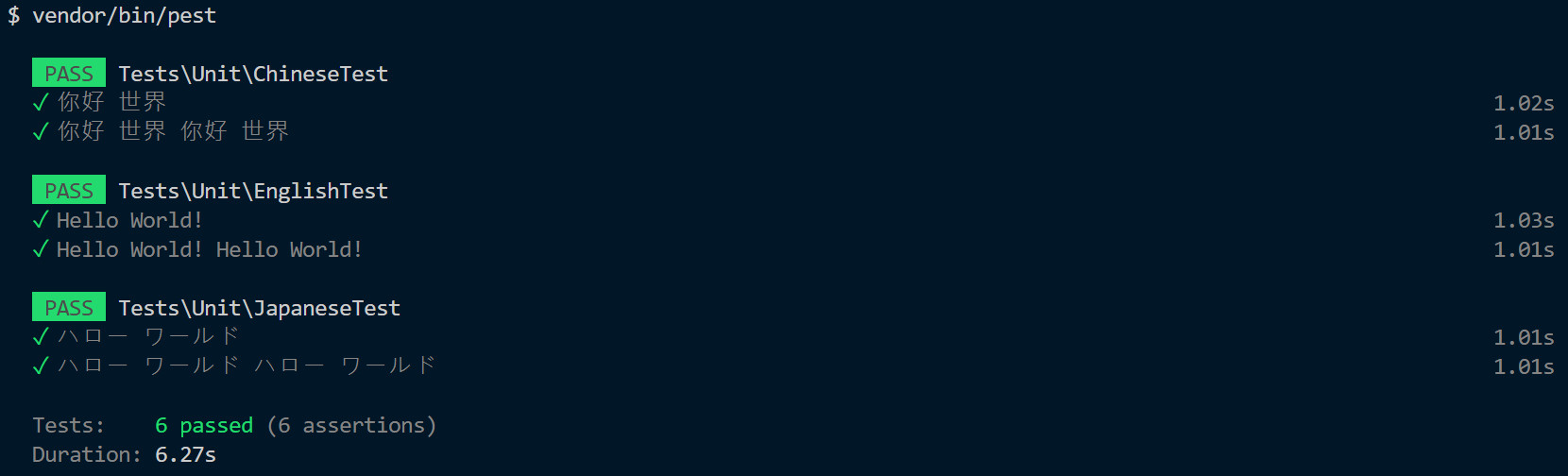 Pest 測試畫面排版修復後