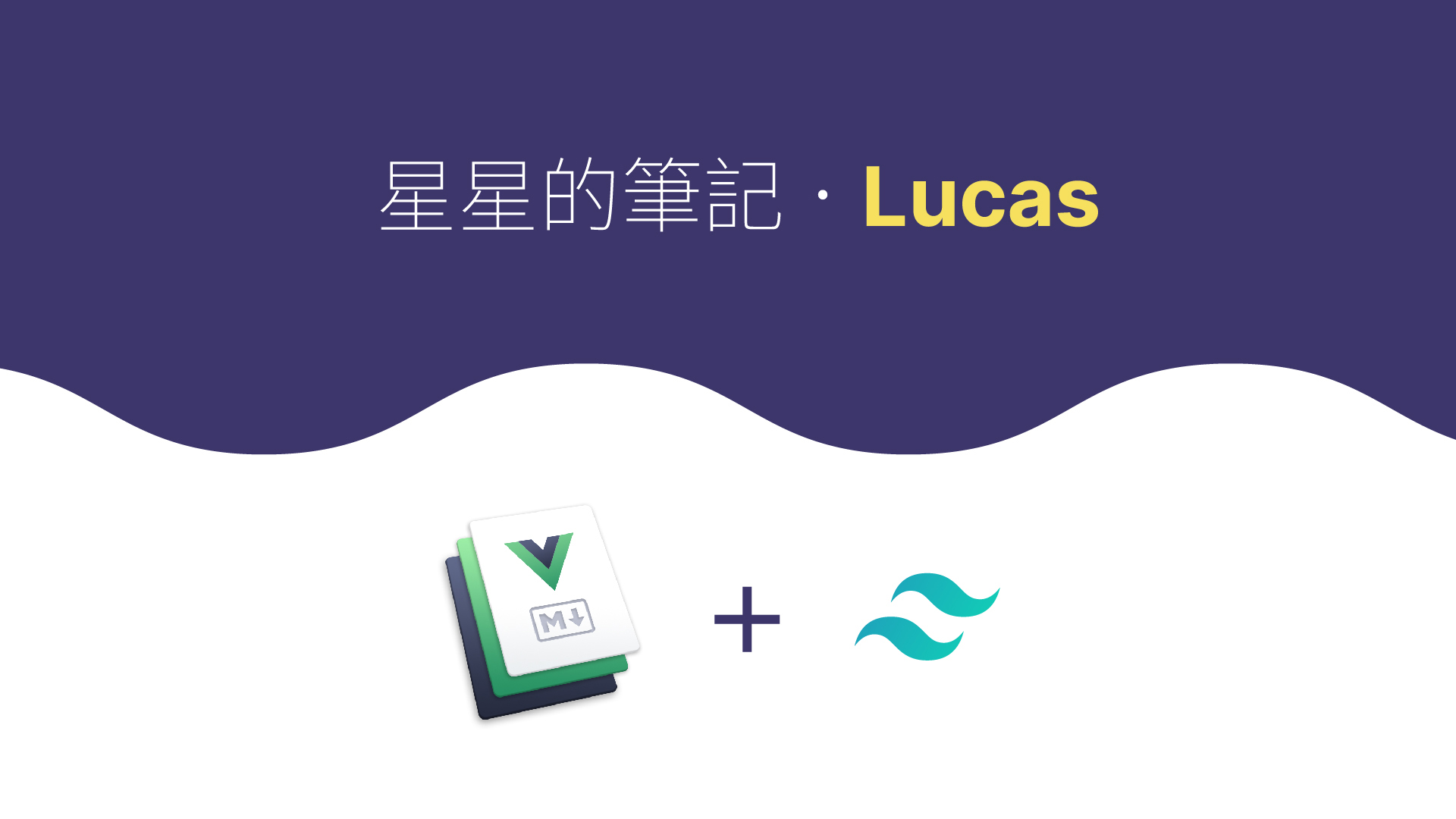 VuePress 部落格開發踩坑記